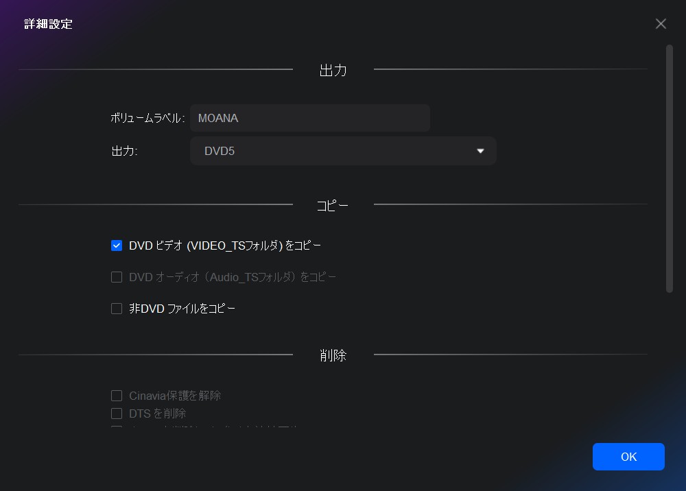 dvd decrypter コピーガード