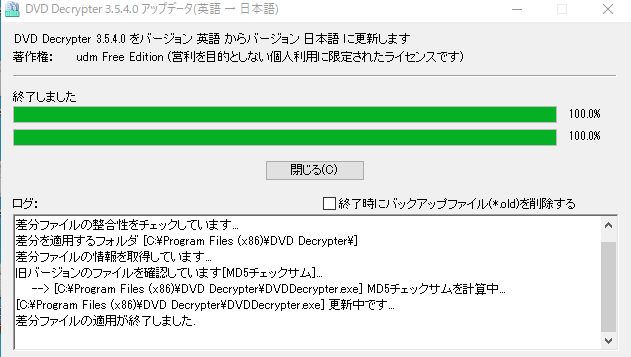 dvd decrypter 日本語