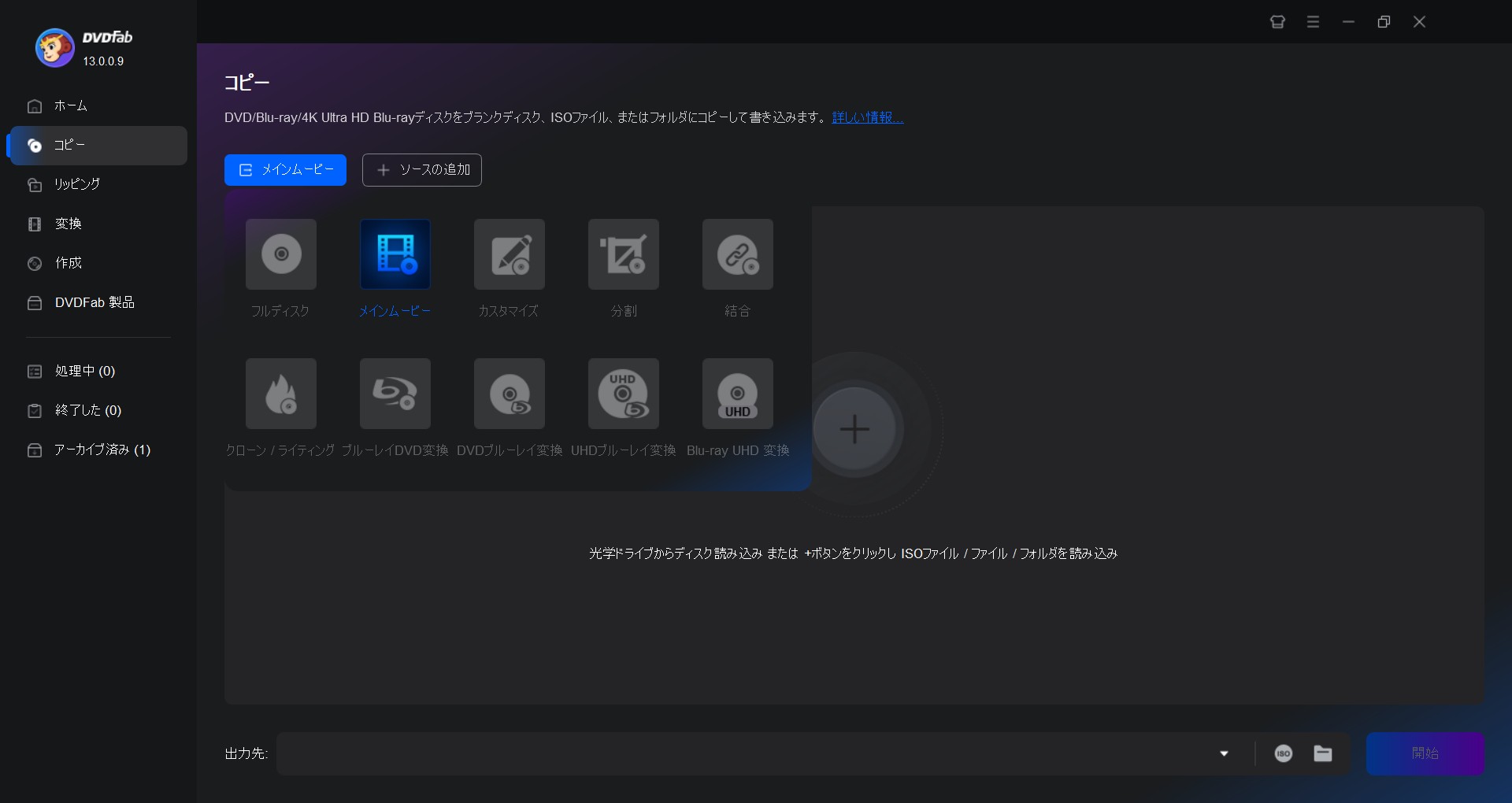 dvd decrypter コピーガード