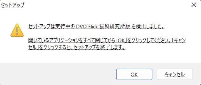 dvd flick 使い方