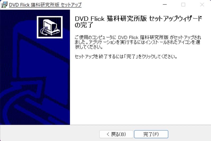 dvd flick ダウンロード