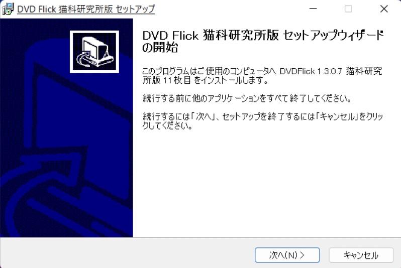 dvd flick ダウンロード