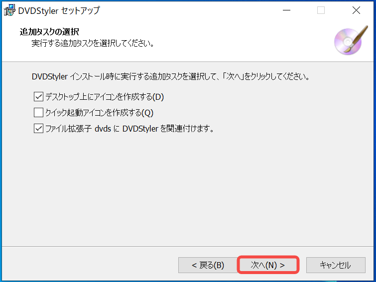 DVDStyler 使い方