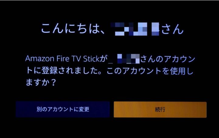 ファイヤースティック