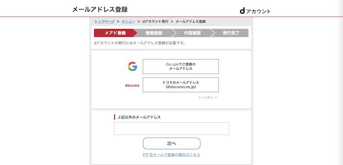 ディズニープラス ps4