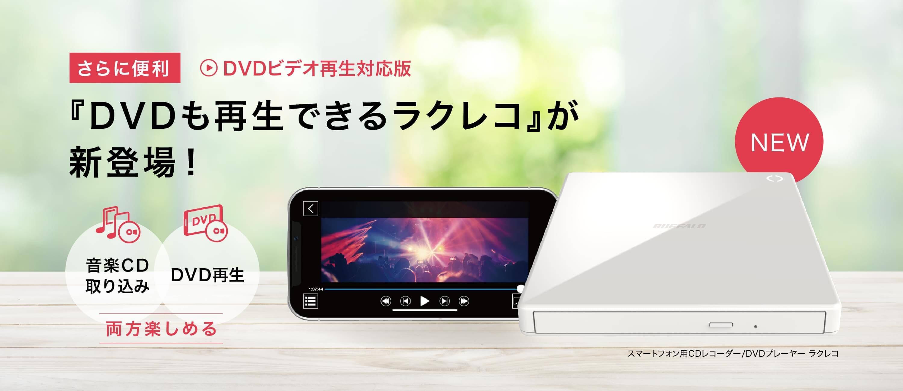 アン���ロイドタブレットでDVDを見る
