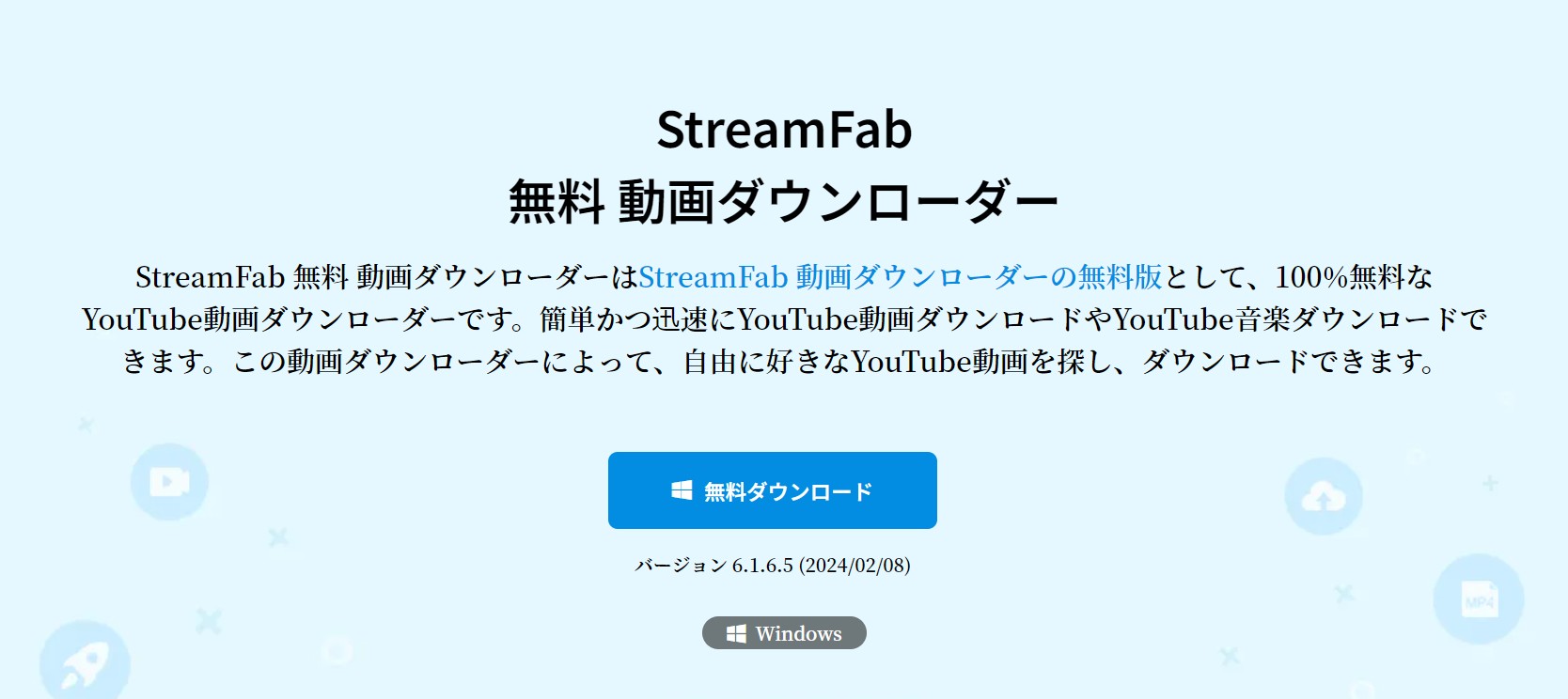 DVDFab 無料