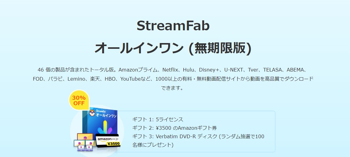DVDFab 無料