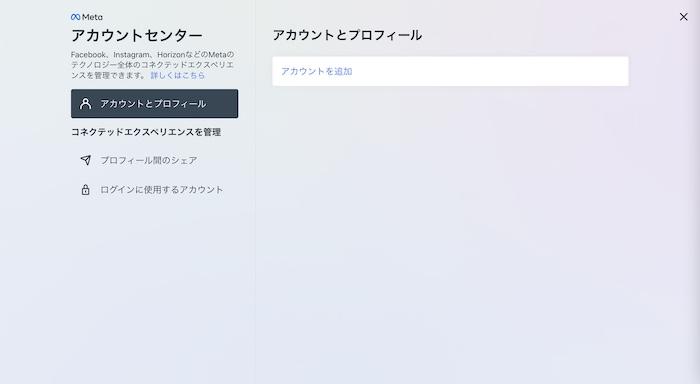 facebook インスタ 連携