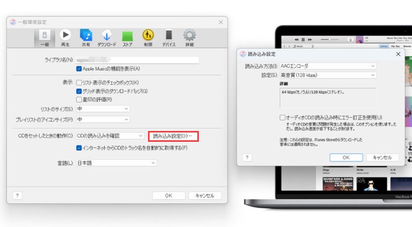 itunes cd 取り込む