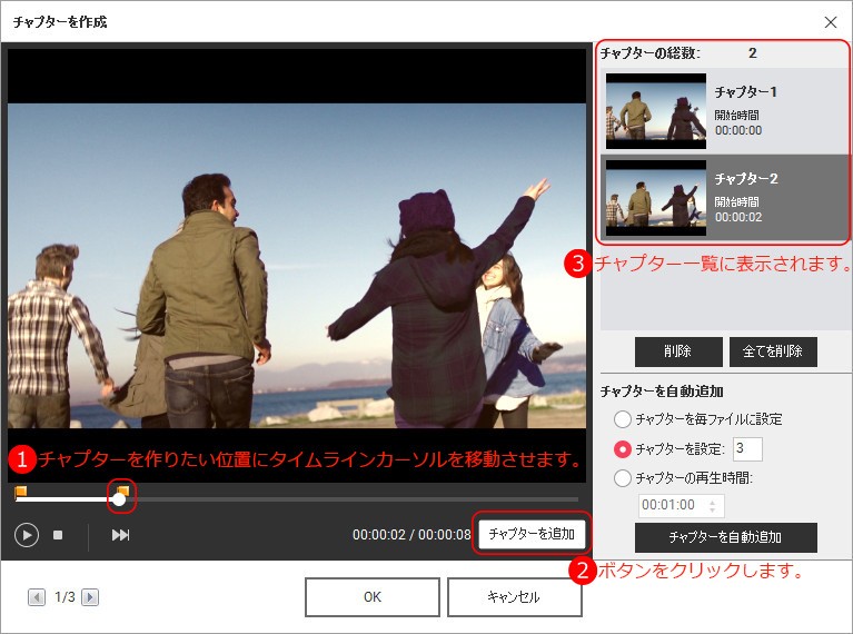 VD チャプターを作る無料＆有料ソフト