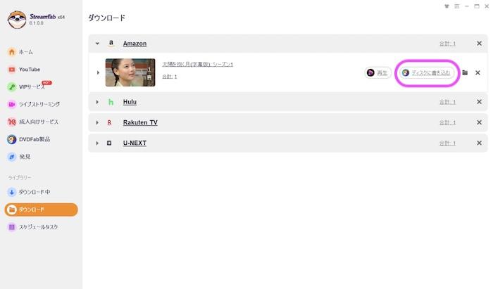 StreamFab Amazon ダウンローダー