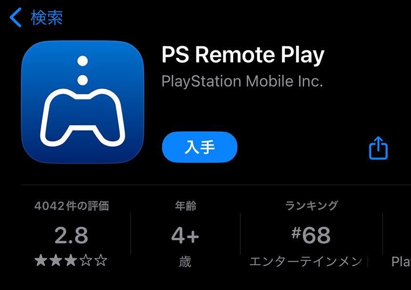 ps4 リモートプレイ