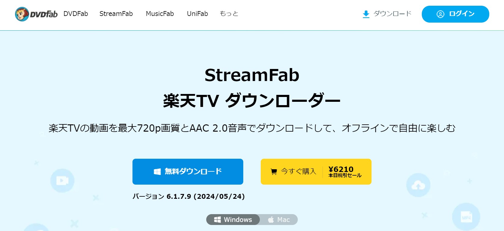 楽天 tv 画面 録画