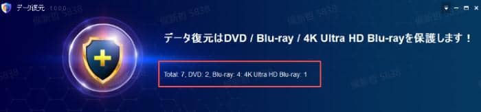 データ 復元 フリーソフト 最強