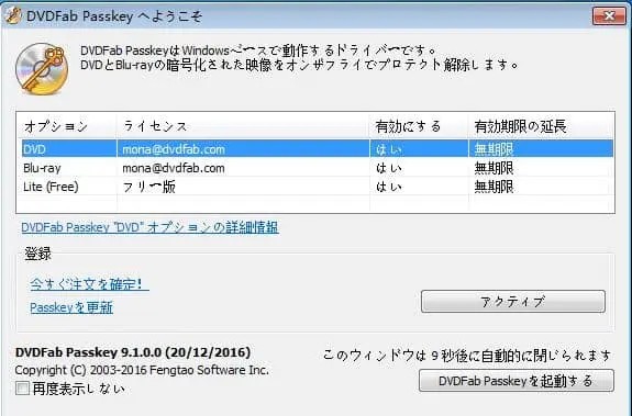 relcprmで地デジのCPRMを解除する方法およびエラー時の対策