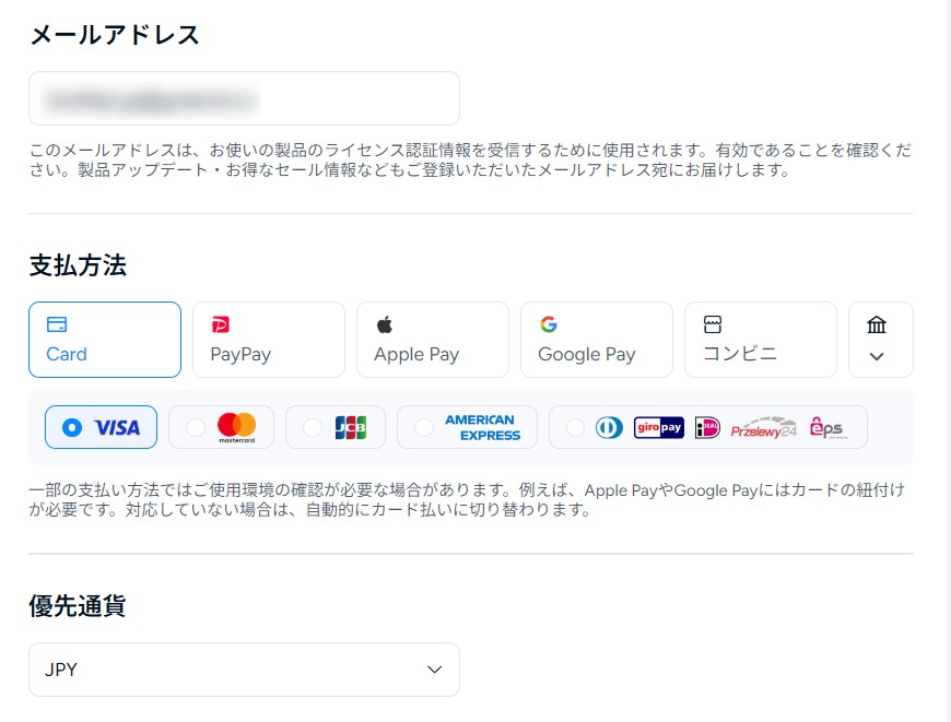 DVDFabを安全に購入する流れ