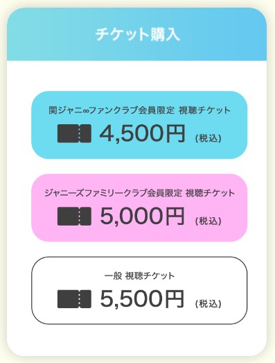 ジャニーズネットオンライン