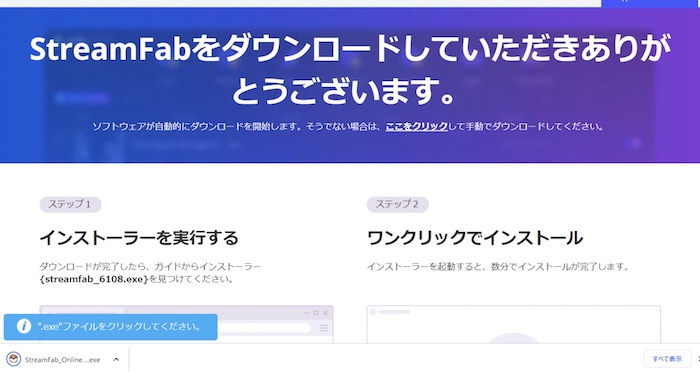 StreamFab YouTube 下載器 Pro 安裝方法