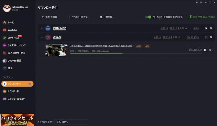 StreamFab 6