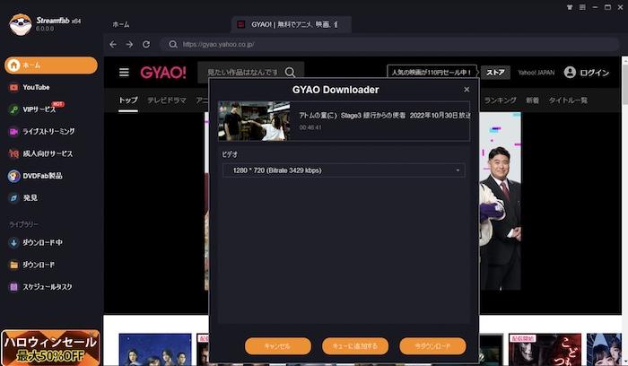 StreamFab 6