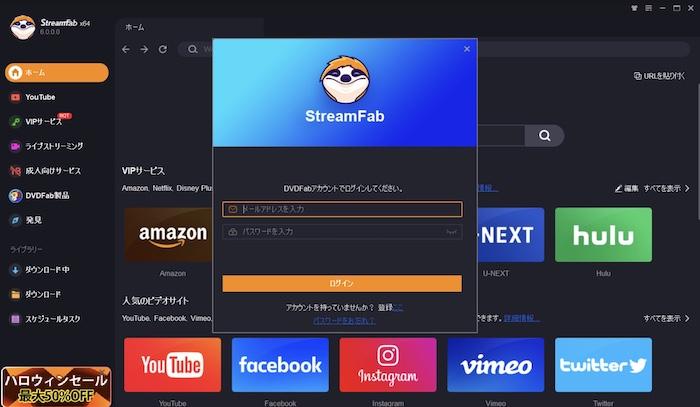 StreamFab 6