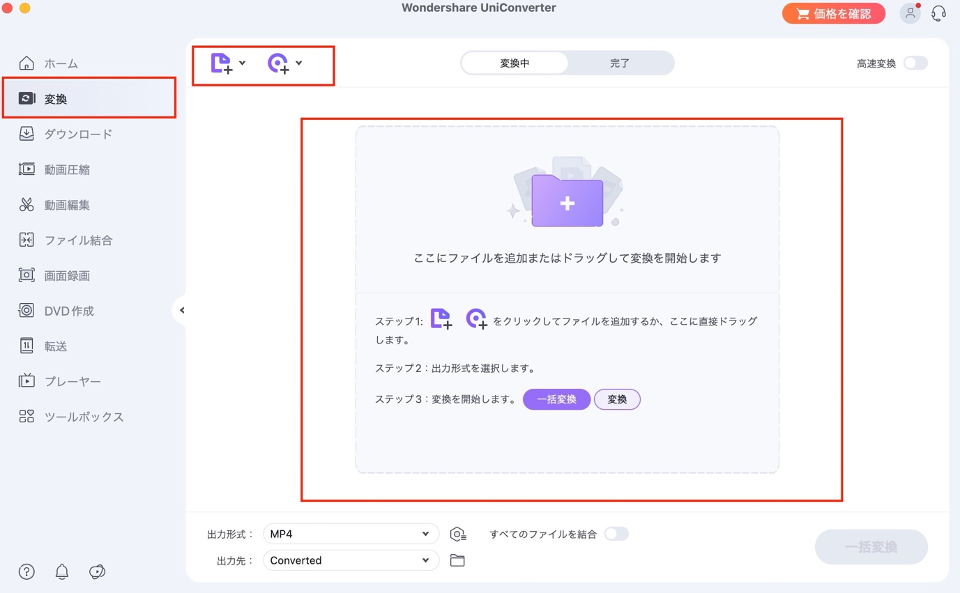 uniconverter 危険 性
