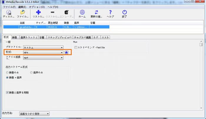 mp4 変換 フリーソフト