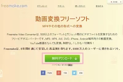 mp4 変換 フリーソフト