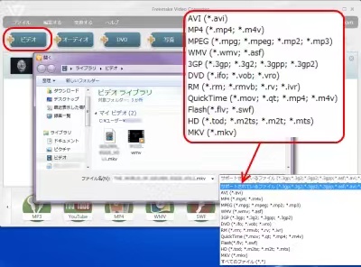 mp4 変換 フリーソフト