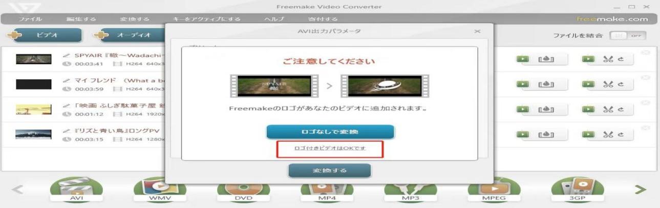 mp4 変換 フリーソフト