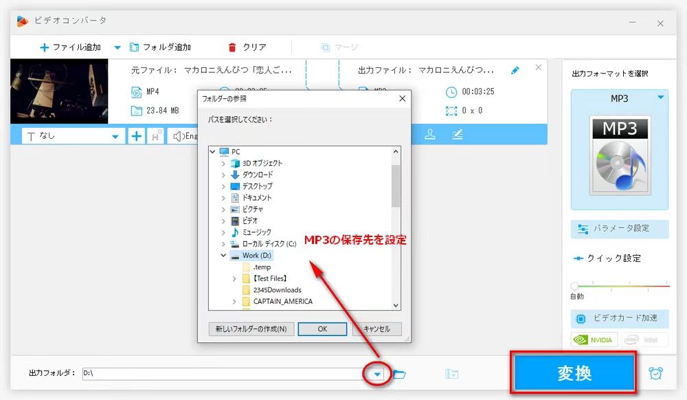 mp4 変換 フリーソフト