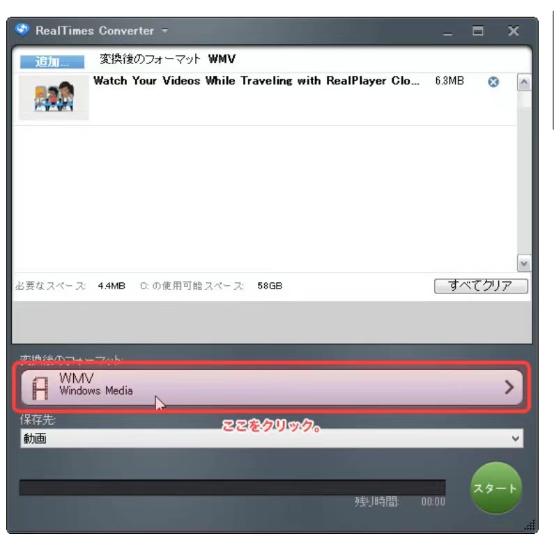 mp4 変換 フリーソフト