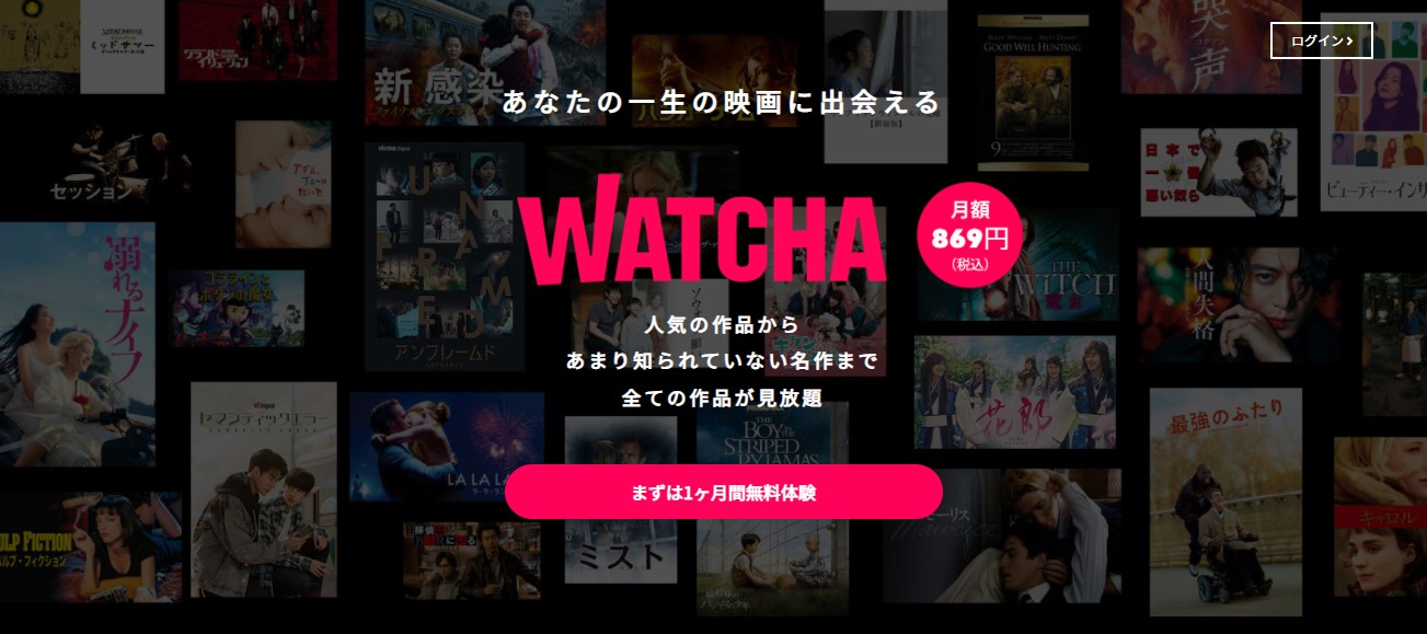 TSUTAYA TV ダウンロード