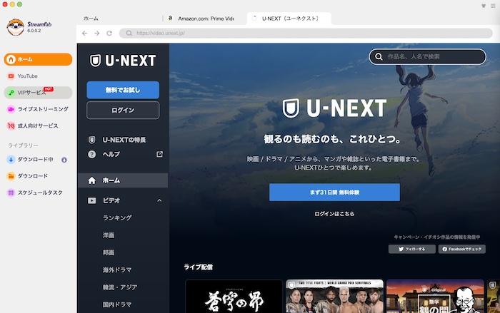 StreamFabでU-NEXTの字幕・字幕付きの動画をダウンロードする手順