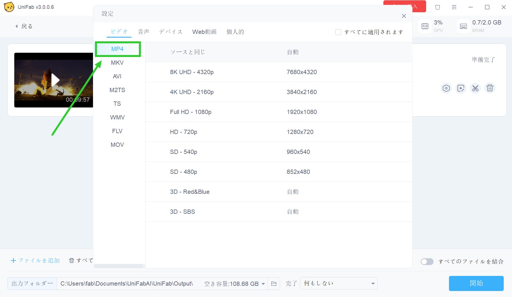 Aviutl MP4 出力