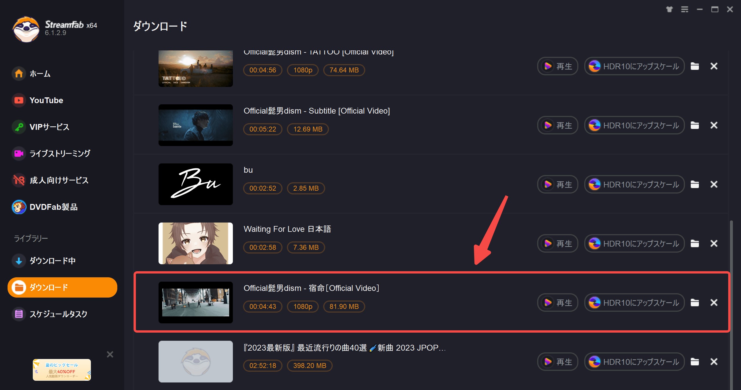 StreamFab YouTube ダウンローダー Proの使い方