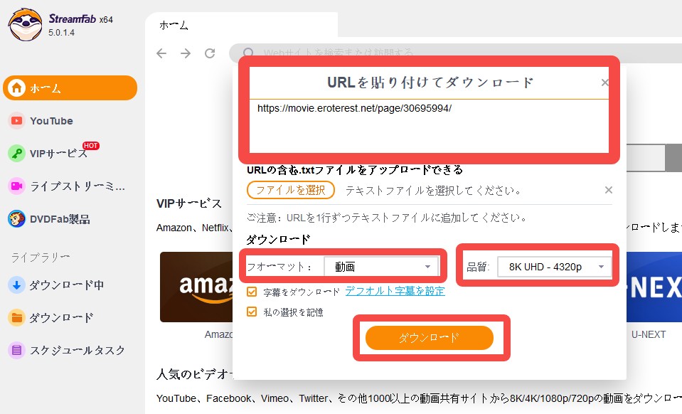 video downloadhelper 使えなくなった 2019