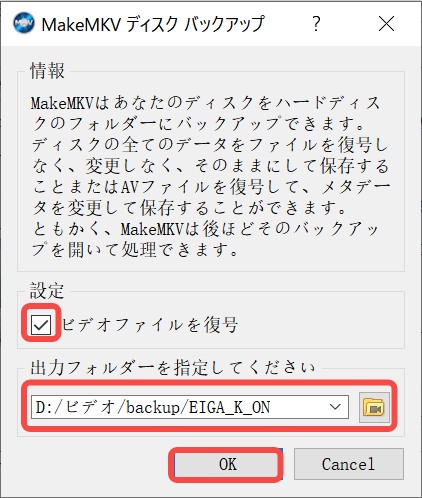 makemkv beta backup