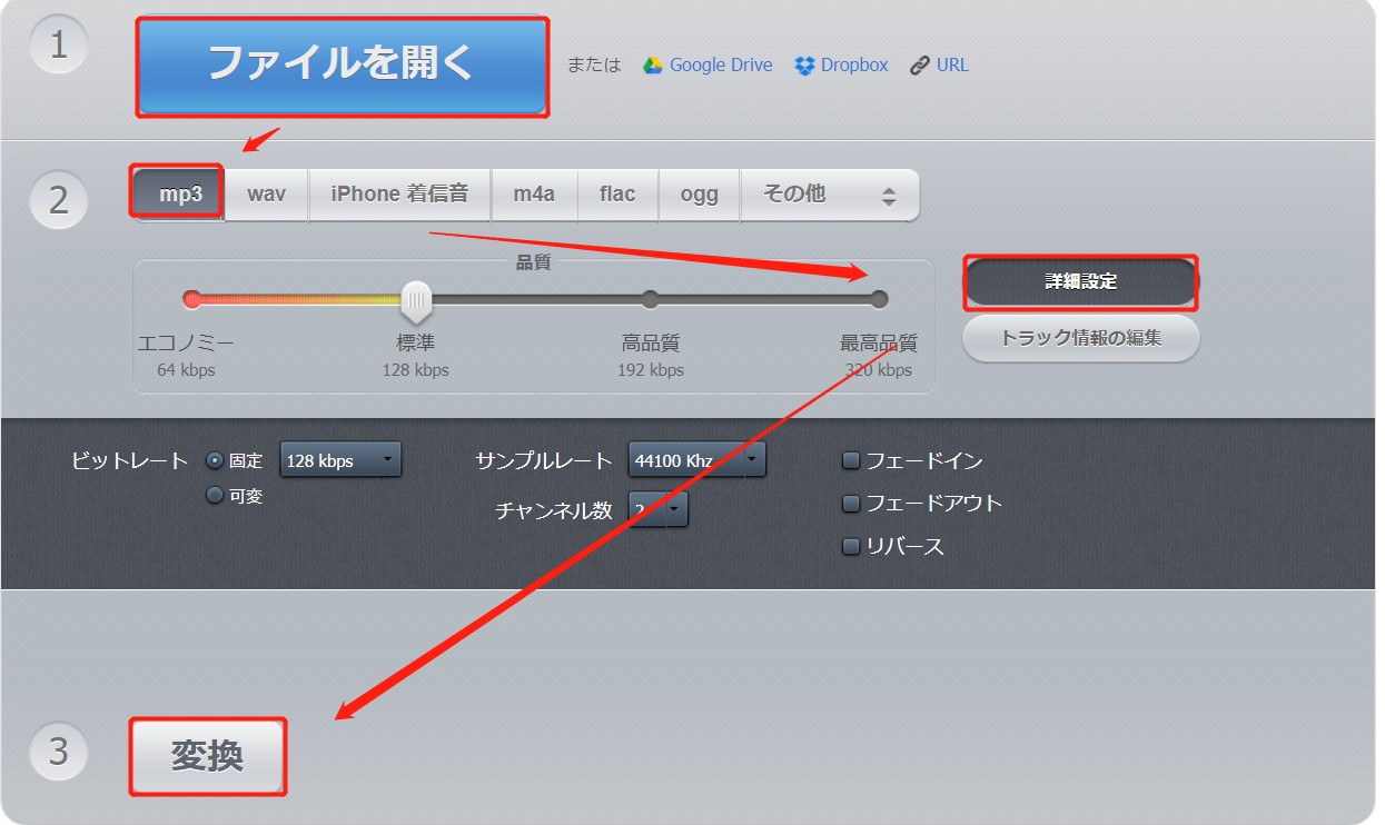 wav mp3 変換