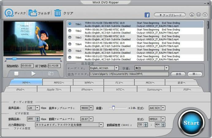 win10 dvd リッピング