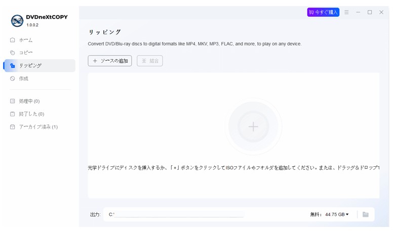 DVDneXtCOPY DVD リッピング