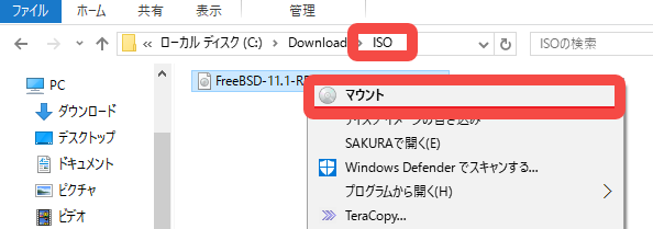 windows10 iso マウント