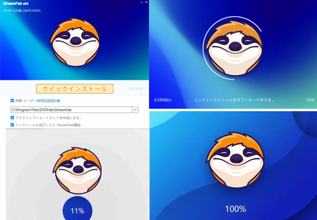 StreamFab 安裝
