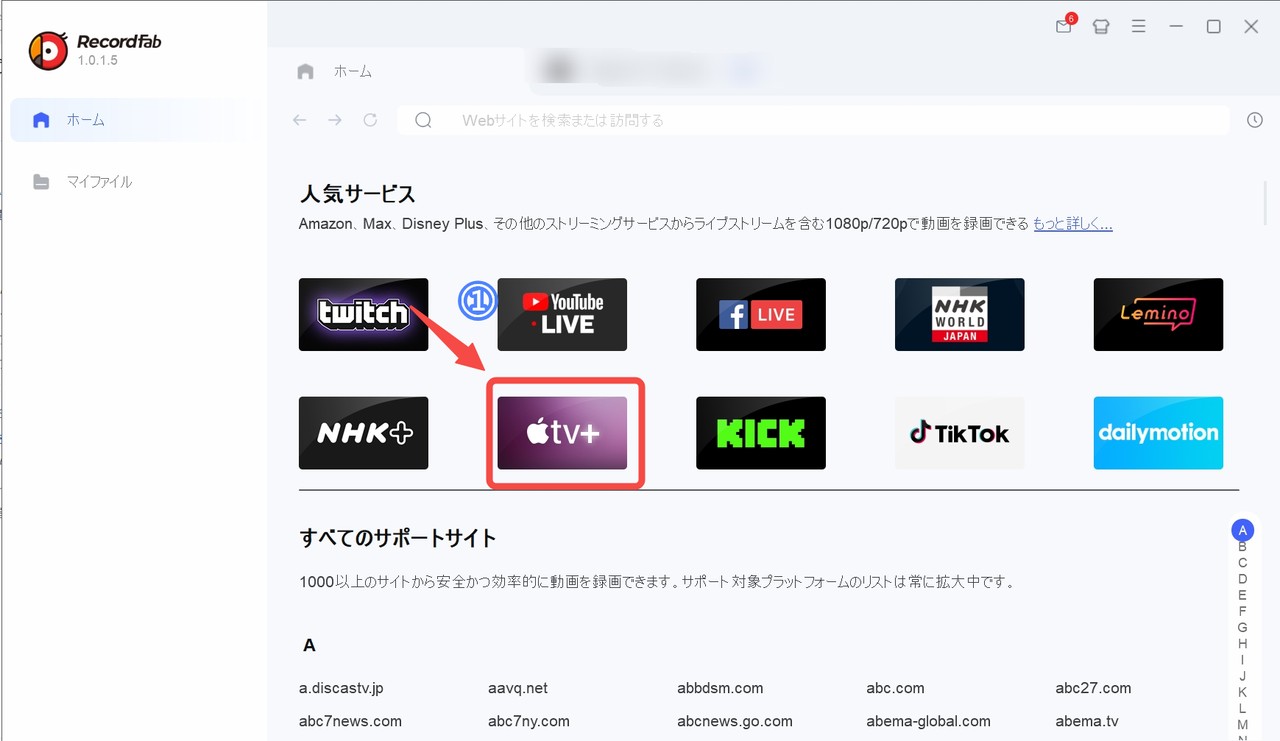 アップルtv 動画 保存