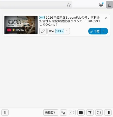 Video DownloadHelper