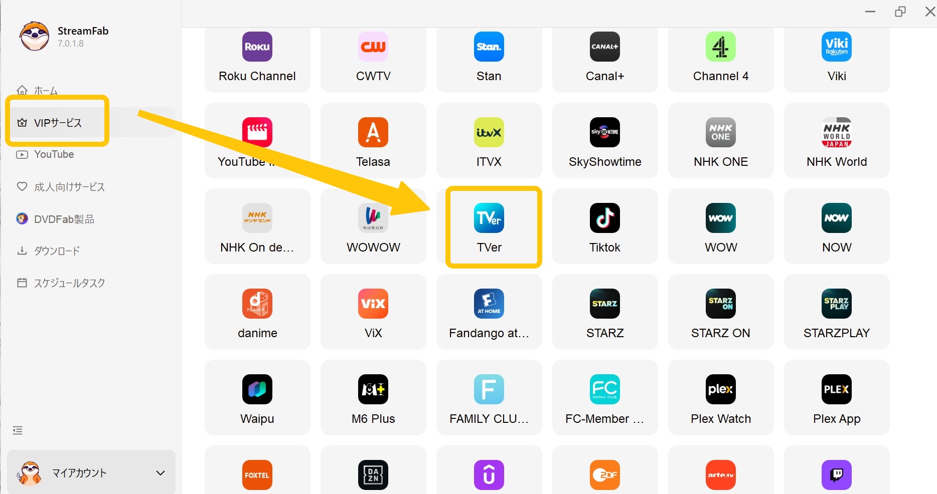 Tver ダウンロード