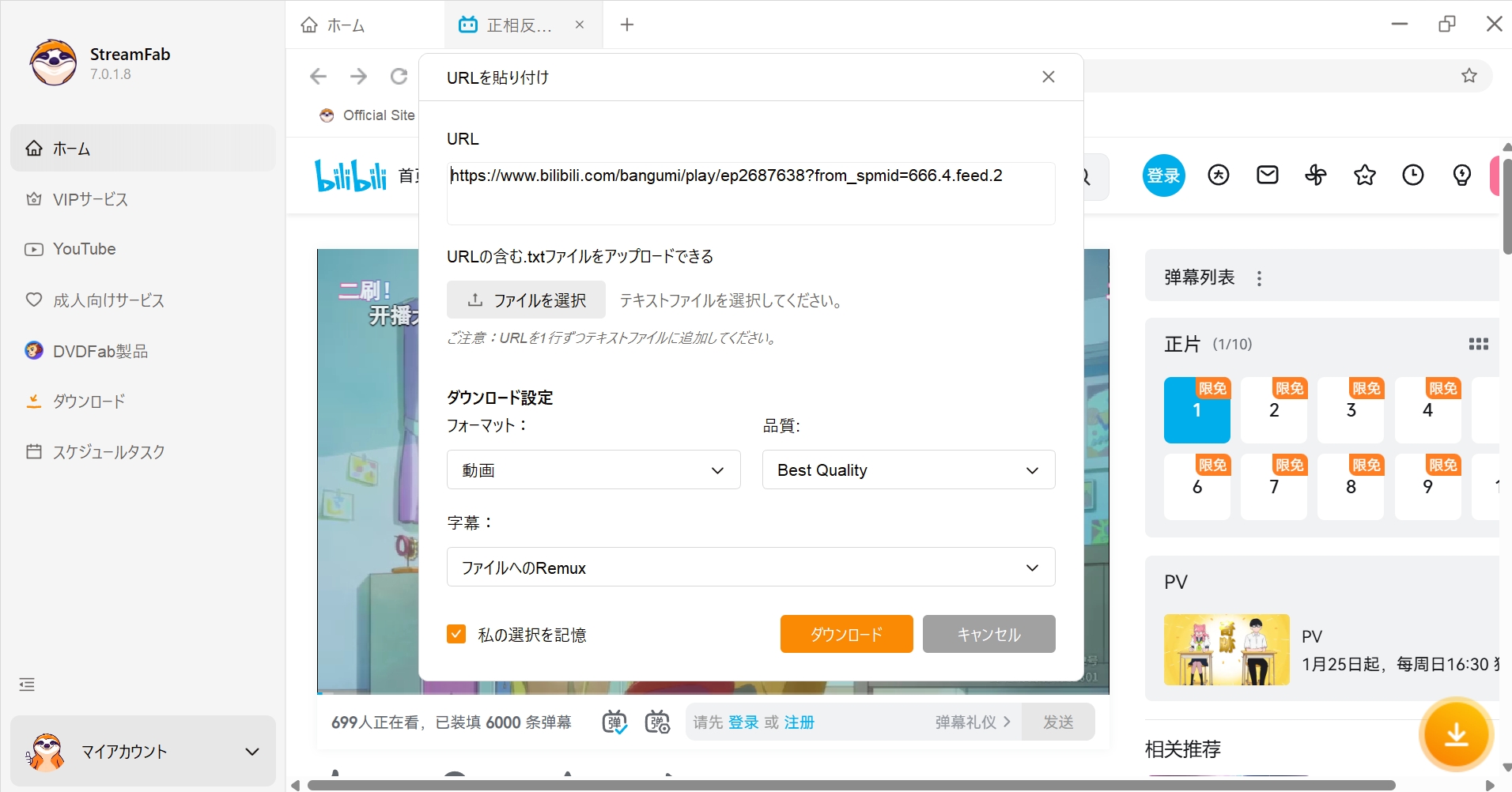 bilibili ダウンロード 1080p