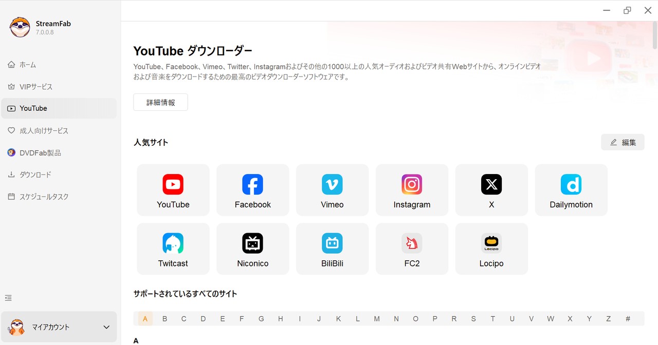 youtube ダウンロード pc