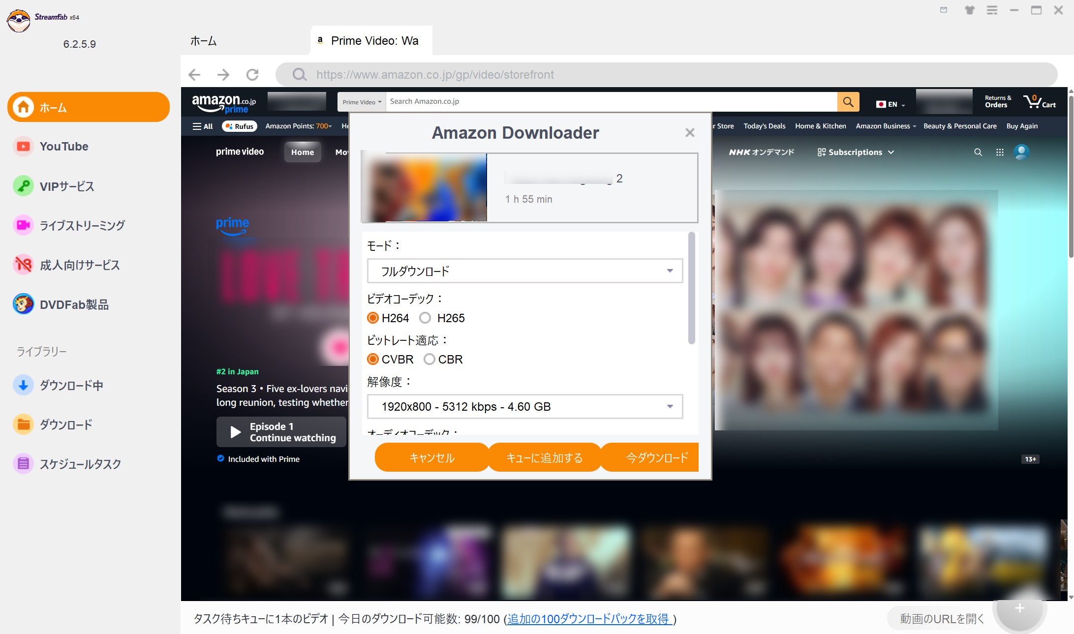 本当にアマプラの48時間視聴期間を延長する方法